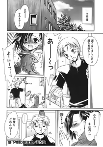 Page 66 of Tabegoro Oneesan - preview thumbnail