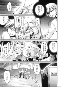 Page 69 of Tabegoro Oneesan - preview thumbnail
