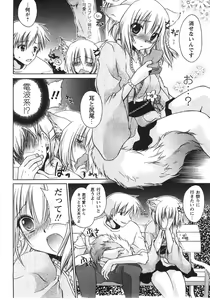 Page 70 of Tabegoro Oneesan - preview thumbnail