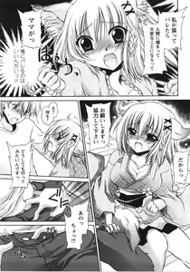 Page 71 of Tabegoro Oneesan - preview thumbnail