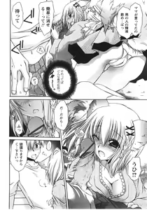Page 72 of Tabegoro Oneesan - preview thumbnail