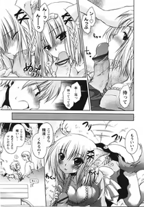 Page 73 of Tabegoro Oneesan - preview thumbnail