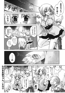 Page 86 of Tabegoro Oneesan - preview thumbnail