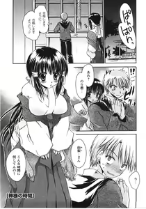 Page 87 of Tabegoro Oneesan - preview thumbnail