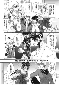 Page 90 of Tabegoro Oneesan - preview thumbnail