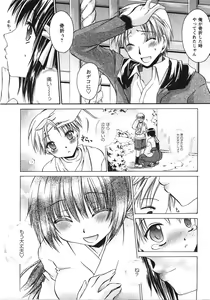 Page 91 of Tabegoro Oneesan - preview thumbnail