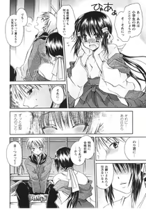 Page 92 of Tabegoro Oneesan - preview thumbnail