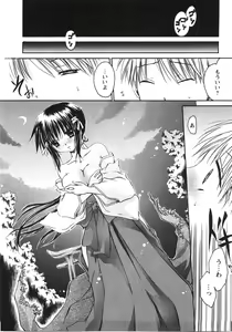 Page 93 of Tabegoro Oneesan - preview thumbnail