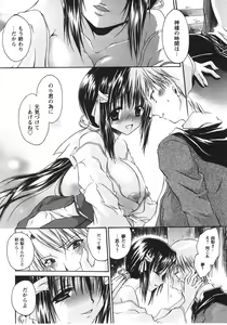 Page 94 of Tabegoro Oneesan - preview thumbnail