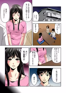 Page 168 of Aku Imouto ~Warui Imouto~ - preview thumbnail