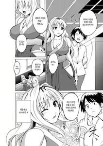 Page 3 of Dungeon Travelers - Sasara no Himegoto 3 - preview thumbnail