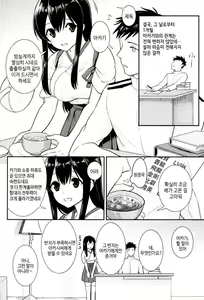 Page 3 of Kimi no Hoho o Akaku Someru | 너의 뺨을 붉게 물들인다 - preview thumbnail