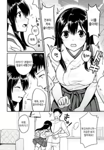 Page 5 of Kimi no Hoho o Akaku Someru | 너의 뺨을 붉게 물들인다 - preview thumbnail