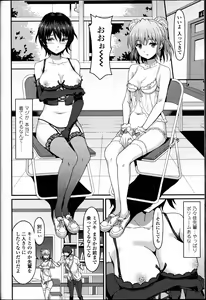 Page 332 of Girls forM Vol. 14 - preview thumbnail