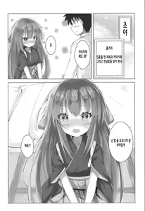 Page 3 of Kamikaze no Ii Tokoro Oshiete Ageru! | 카미카제의 좋은 곳 알려줄게! - preview thumbnail