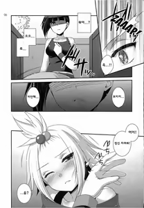 Page 3 of Lose All Reason!! - preview thumbnail