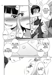 Page 5 of Lose All Reason!! - preview thumbnail