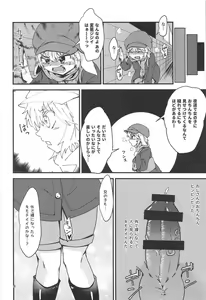 Page 3 of Dokidoki Roshutsu Ecchi Ringo-chan - preview thumbnail