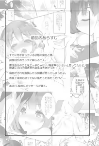 Page 3 of Futsukano wa Wotakare no Megane o Toru. 2 - preview thumbnail
