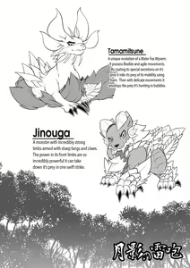 Page 3 of Tsukikage no Raihou | The Moonlight's Lightning Howl - preview thumbnail