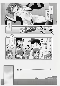 Page 11 of Oi Ooshio Daihatsu Yokose yo. - preview thumbnail