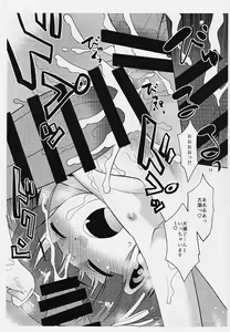 Page 10 of Oi Ooshio Daihatsu Yokose yo. - preview thumbnail
