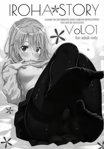 Page 3 of IROHA STORY 01 - preview thumbnail