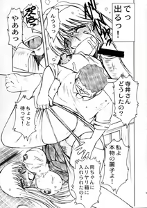 Page 8 of Akibon - preview thumbnail