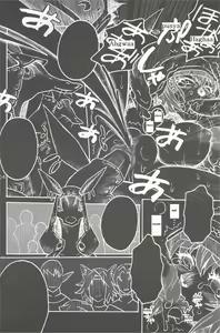 Page 3 of Mithra o Mederu Hon 4 - preview thumbnail