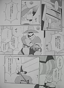 Page 3 of Polestar - preview thumbnail
