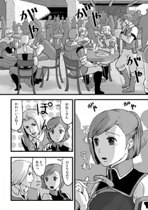 共　有【ラオグリム×コーネリア】 - hentai manga cover image