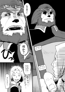 Page 3 of 共　有【ラオグリム×コーネリア】 - preview thumbnail