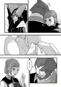 Page 34 of 共　有【ラオグリム×コーネリア】 - preview thumbnail