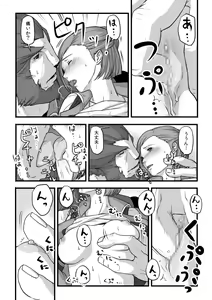 Page 42 of 共　有【ラオグリム×コーネリア】 - preview thumbnail