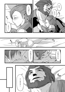 Page 47 of 共　有【ラオグリム×コーネリア】 - preview thumbnail