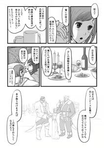 Page 49 of 共　有【ラオグリム×コーネリア】 - preview thumbnail