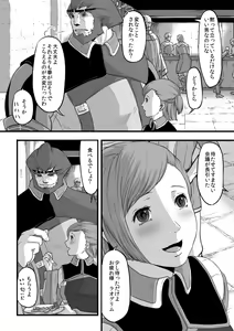 Page 5 of 共　有【ラオグリム×コーネリア】 - preview thumbnail