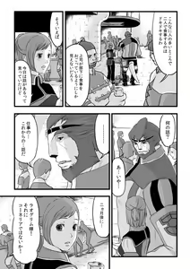 Page 6 of 共　有【ラオグリム×コーネリア】 - preview thumbnail