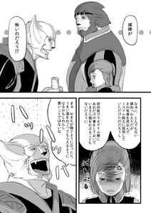 Page 10 of 共　有【ラオグリム×コーネリア】 - preview thumbnail