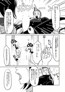 Page 3 of FF14 事件屋のえろまんが - preview thumbnail