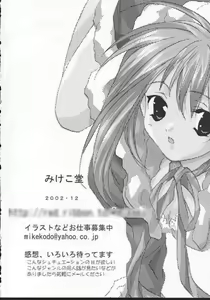 Page 29 of Imouto Zirusi - preview thumbnail