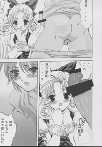 Page 4 of Imouto Zirusi - preview thumbnail