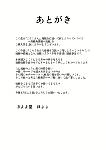 Page 56 of Kora! Anta Hahaoya o Kudoite Nani Shiyoutte Iu no! ~Hahaoya Hatsujou Hen~ Zenpen - preview thumbnail