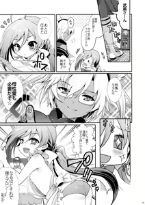 Page 4 of Se-no!! - preview thumbnail