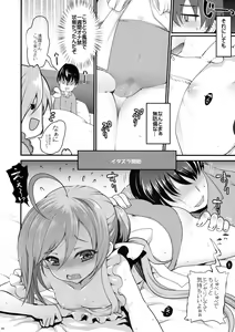 Page 5 of Se-no!! - preview thumbnail
