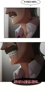 Page 176 of Butterfly Ch.1-13 - preview thumbnail