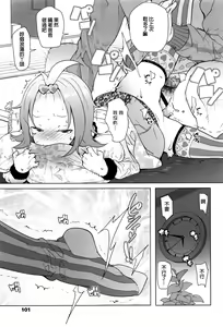 Page 102 of JSJC Naisho no Jian - preview thumbnail