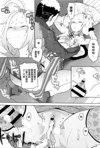 Page 103 of JSJC Naisho no Jian - preview thumbnail