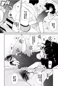 Page 129 of JSJC Naisho no Jian - preview thumbnail