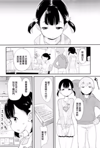 Page 13 of JSJC Naisho no Jian - preview thumbnail